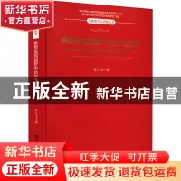 正版 唯物史观视野中的生态文明 张云飞 中国人民大学出版社 9787