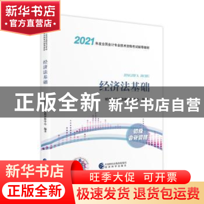 正版 中国高技术产业核心竞争力研究/中国经济治略丛书 陈伟 经济