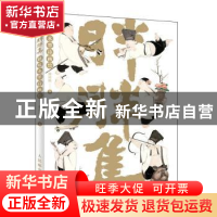 正版 胖胖集 趣味水墨诗画绘 祝清跃 人民邮电出版社 97871156011