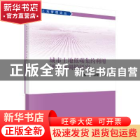 正版 城市土地低碳集约利用评价及调控研究 梅昀,陈银蓉著 科学