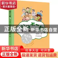 正版 (2)班不一般(6)-小豆丁不好惹 杨筱艳 少年儿童出版社 97875