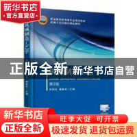 正版 机械制造工艺学 朱焕池,魏康民主编 机械工业出版社 978711