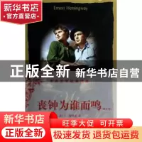 正版 丧钟为谁而鸣:英文版 (美)海明威(Ernest Hemingway)著 中央