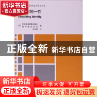 正版 居住的同一性 (美)普林斯顿建筑出版社,(美)纽约建筑协会编