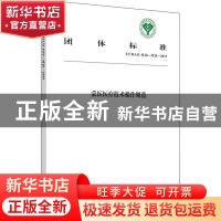 正版 蒙医医疗技术操作规范(T\CMAM M10-M20-2019)/团体标准 中国