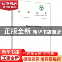 正版 蒙医医疗技术操作规范(T\CMAM M10-M20-2019)/团体标准 中国