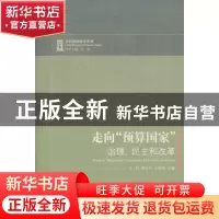 正版 走向“预算国家”:治理、民主和改革:governance,democracy