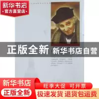 正版 高老头:插图本 [法]巴尔扎克著 中央编译出版社 97875