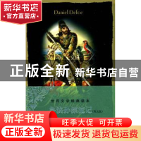 正版 鲁滨孙漂流记:英文版 [英]笛福[DanielDefoe]著 中央编译出