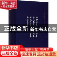 正版 释妙明集:李际时集:季元春集 [清] 释妙明 等 著 浙江大学出