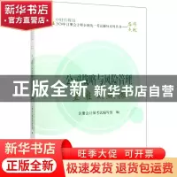 正版 公司战略与风险管理重难点点拨 注册会计师考试编写组 中国
