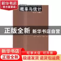 正版 概率与统计:理工类 罗纳德·沃波尔(Ronald E. Walpole)[等]