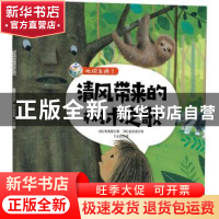 正版 地球生病了-清风带来的树木之歌 (韩)李英敏著 吉林科学技术