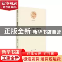正版 学习力及其提升策略研究(精)/光明社科文库 黄小欧著 光明日