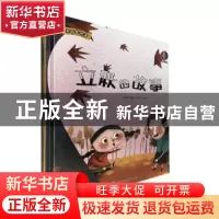正版 立秋的故事(精)/中国老故事 编者:林晓慧|责编:陶然//石晓磊