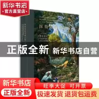 正版 探险家的异域之旅:800年以来的奇珍发现与收藏 蒂杰斯·德梅