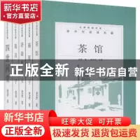 正版 青少年必读名篇:无障碍阅读版(全5册) 老舍 现代出版社 97