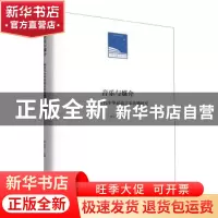 正版 音乐与媒介-新时代中华民族音乐传播研究(精)/人民日报学术