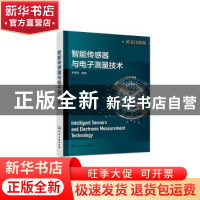 正版 智能传感器与电子测量技术(英文注释版) 李莺歌 化学工业出