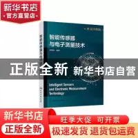 正版 智能传感器与电子测量技术(英文注释版) 李莺歌 化学工业出