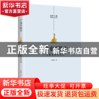 正版 一个也不能少:广州精准扶贫纪实 王雁翔著 花城出版社 97875