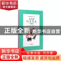 正版 美美的约克先生:注音彩绘本 朱奎著 中国少年儿童出版社 978
