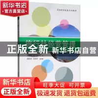 正版 旅行社经营管理 毛惠媛,刘心,阎玉河,孙永平 编 清华大学