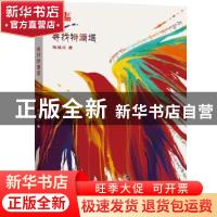 正版 寻找特潘塔/儿童文学金牌作家书系 张祖文 中国少年儿童出版