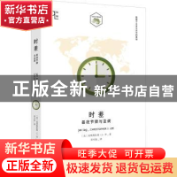正版 时差:昼夜节律与蓝调 (美)克里斯托弗·J·李 上海文艺出版社