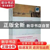 正版 雾都孤儿 [英]查尔斯·狄更斯 译林出版社 9787544724661 书