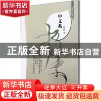 正版 中文系/田恩铭作品系列 田恩铭 黑龙江美术出版社 978755936