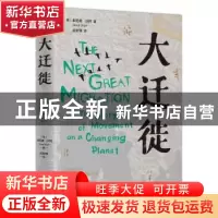正版 大迁徙:the story of movement on a changing planet [美]