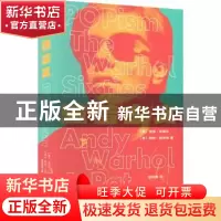 正版 波普主义 [美]安迪·沃霍尔,[美]帕特·哈克特 上海文艺出版社