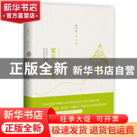正版 繁星·春水 冰心 凤凰含章 出品 江苏人民出版社 97872140844