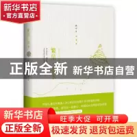 正版 繁星·春水 冰心 凤凰含章 出品 江苏人民出版社 97872140844