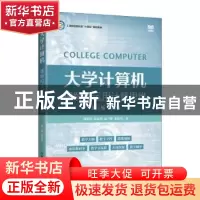 正版 大学计算机:理解和运用计算思维(第2版)(微课版) 战德臣 张