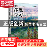 正版 动手学深度学习(PyTorch版) 阿斯顿·张(Aston Zhang) 人