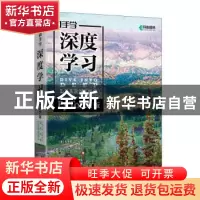 正版 动手学深度学习(PyTorch版) 阿斯顿·张(Aston Zhang) 人