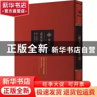 正版 [道光]蒲圻县志 但傅熺,劳光泰 武汉大学出版社 97873072289