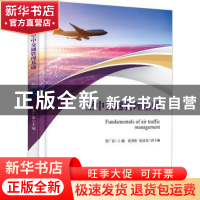 正版 空中交通管理基础 李广春 电子工业出版社 9787121447358 书