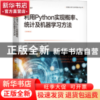 正版 利用Python实现概率、统计及机器学习方法 [美]何塞·安平科(