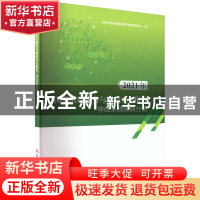 正版 2021年国家医疗服务与质量安全报告·神经系统疾病分册 国家