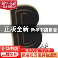 正版 设计交流:新三辑 王序主编 中国青年出版社 9787500634386