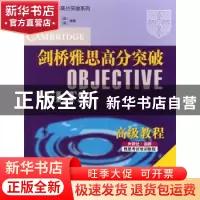 正版 剑桥雅思高分突破:高级教程 (英)布莱克,(英)卡佩尔 