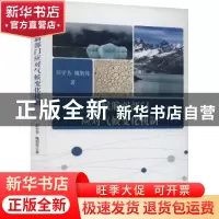 正版 气候脆弱部门应对气候变化机制 彭宇芳,魏朋邦 中国财政经