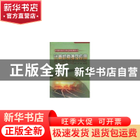 正版 计算机原理及应用 徐贞如 中国铁道出版社 9787113085872 书