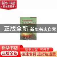 正版 计算机原理及应用 徐贞如 中国铁道出版社 9787113085872 书