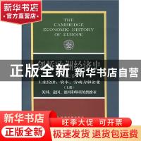 正版 工业经济:资本.劳动力和企业(上)(第7卷) [英]彼得·马赛厄斯