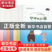 正版 冈特生态童书(第三辑)(修订版)(全36册)(汉英对照) 冈特·鲍