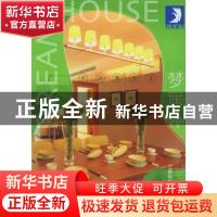 正版 梦居停:示范单元:2 贝思出版有限公司编 江西科学技术出版社